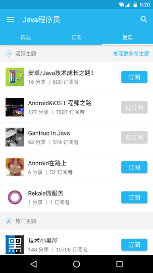 Java程序员图2