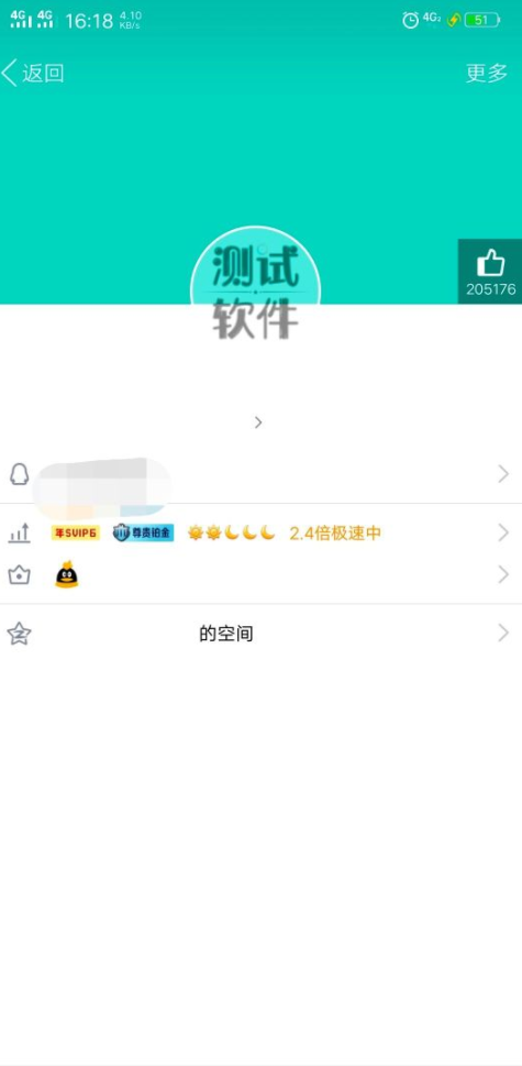 QQ半透明头像图4