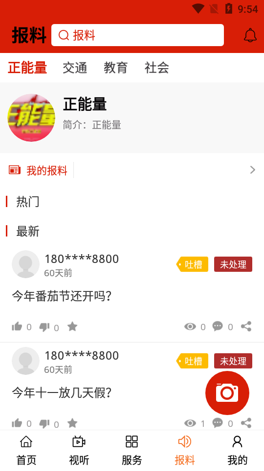 云上喀喇沁图4