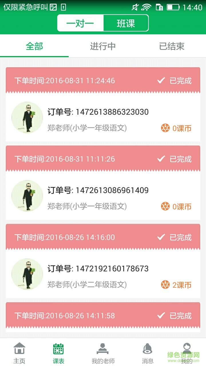 素养营