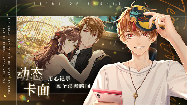 未定事件簿手游官方版