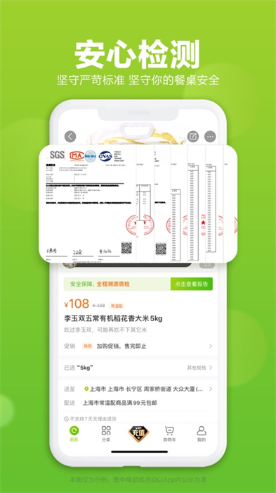 本来生活苹果版图2