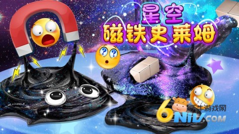 星空磁铁史莱姆游戏图1