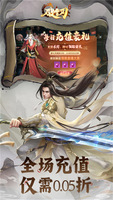 破雪刃图2