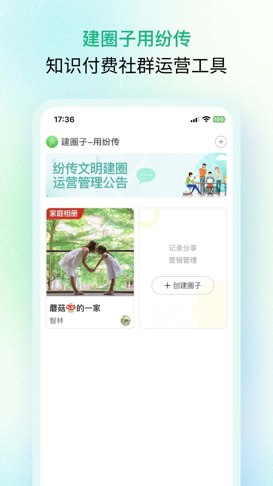纷传图5