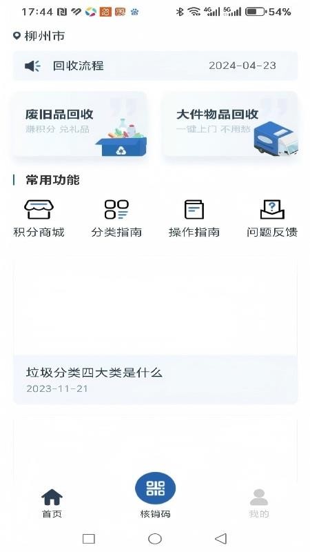 禾分类