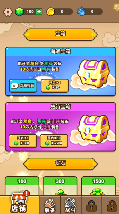 小土豆特攻队图3