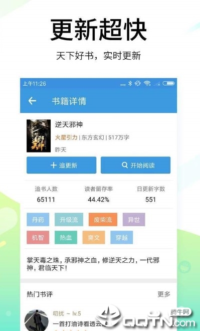 优质书屋图3