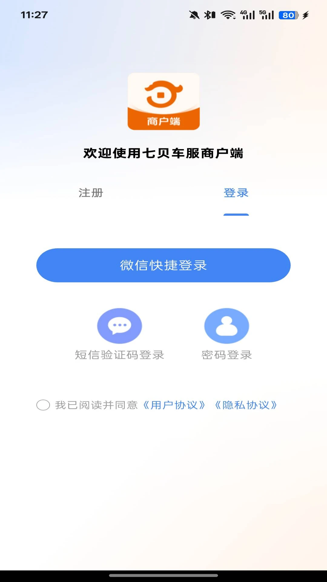 七贝车服商户