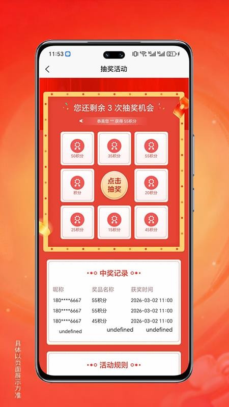星选健康图2