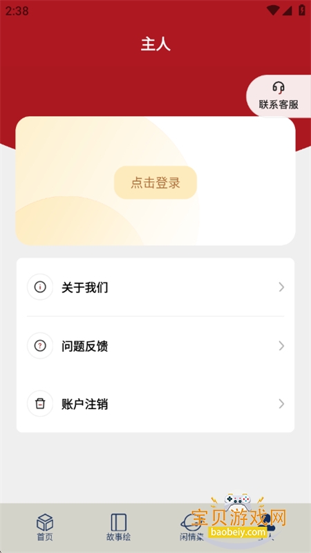 停停集app官方下载手机版v1.0.22 安卓版图3