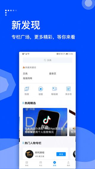 蓝鲸财经(新闻资讯软件) v8.5.3安卓版图5