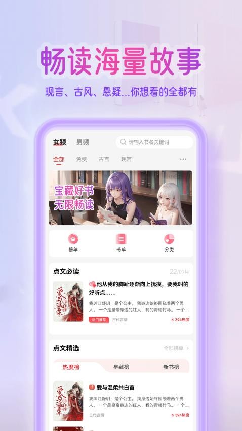 点文阅读图3