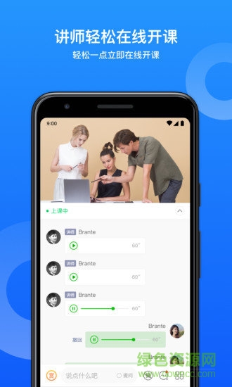 小鹅通苹果版图4