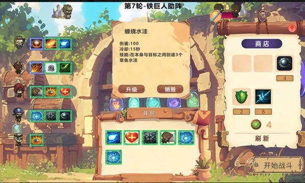 MOBA大乱斗 最新版v0.8.1图2