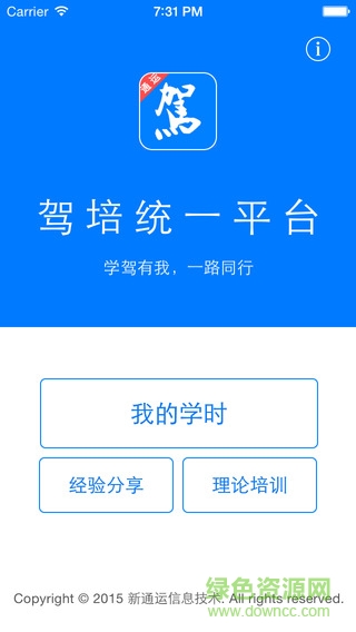 通运驾培图4