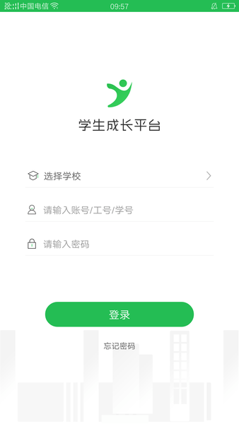 学生成长平台图3