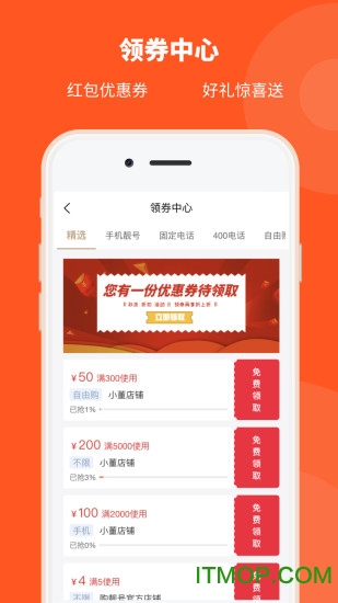 购靓号图3
