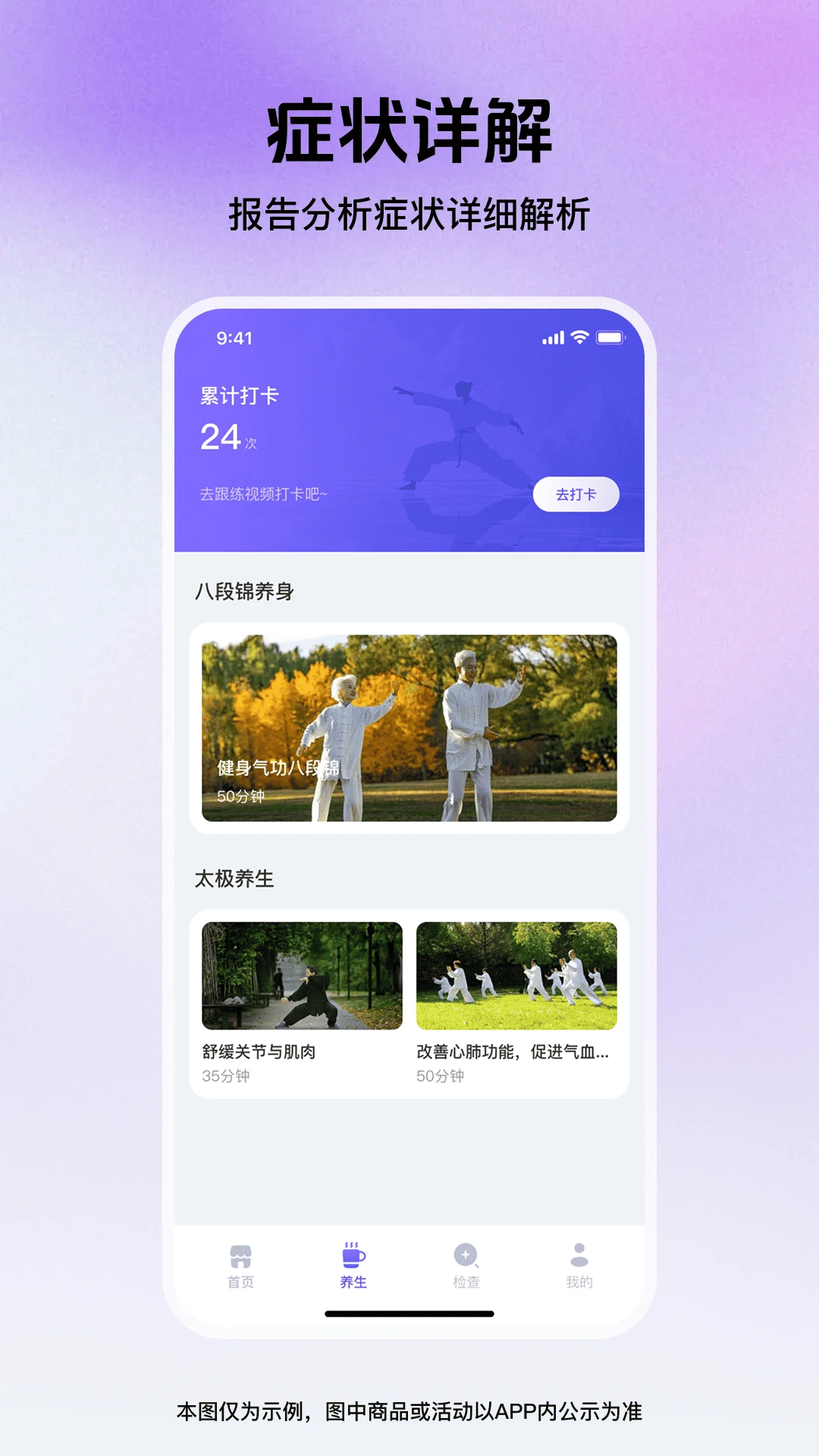 体检报告解读器图2