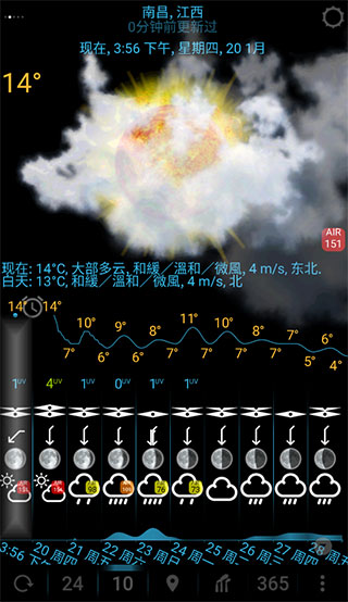 eweather中文版图2