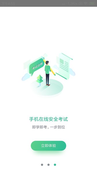 黔道安图2