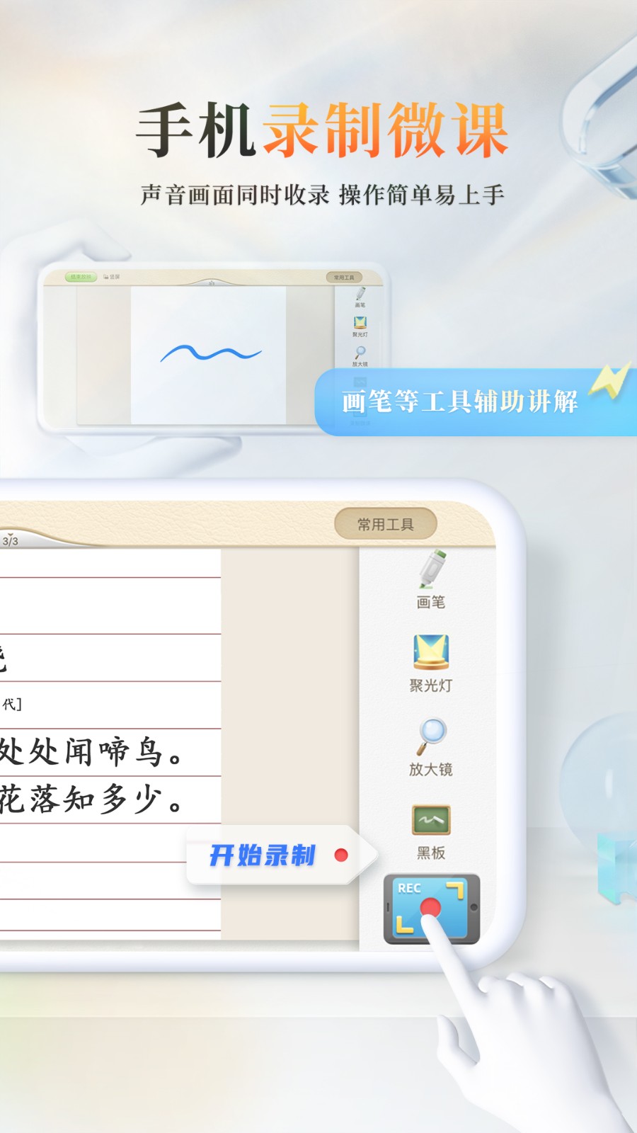 101教育ppt学生端手机版图4