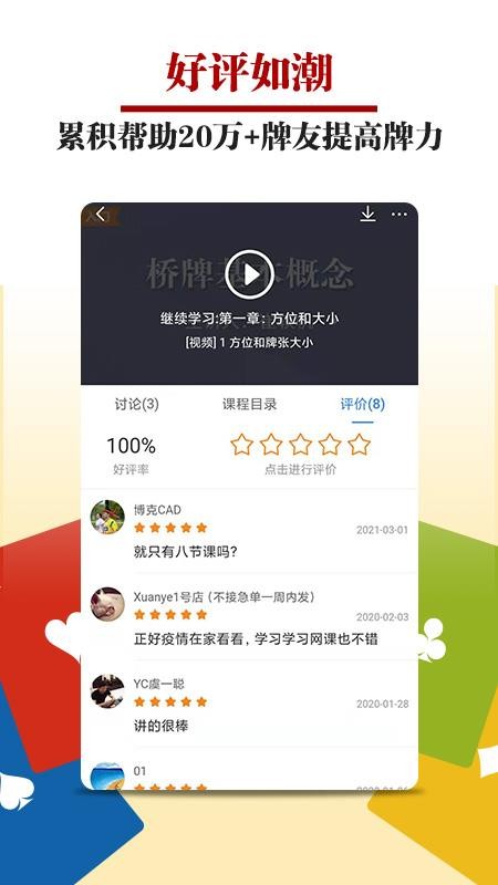 桥牌微学堂图5