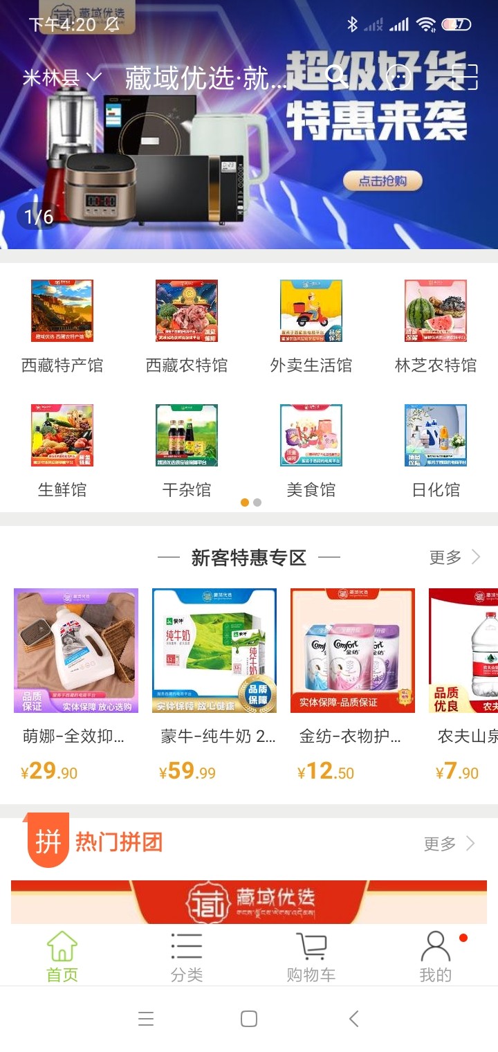 藏域优选图1