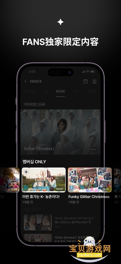 fansone粉丝社区app官方最新版v2.2618.2正版图9