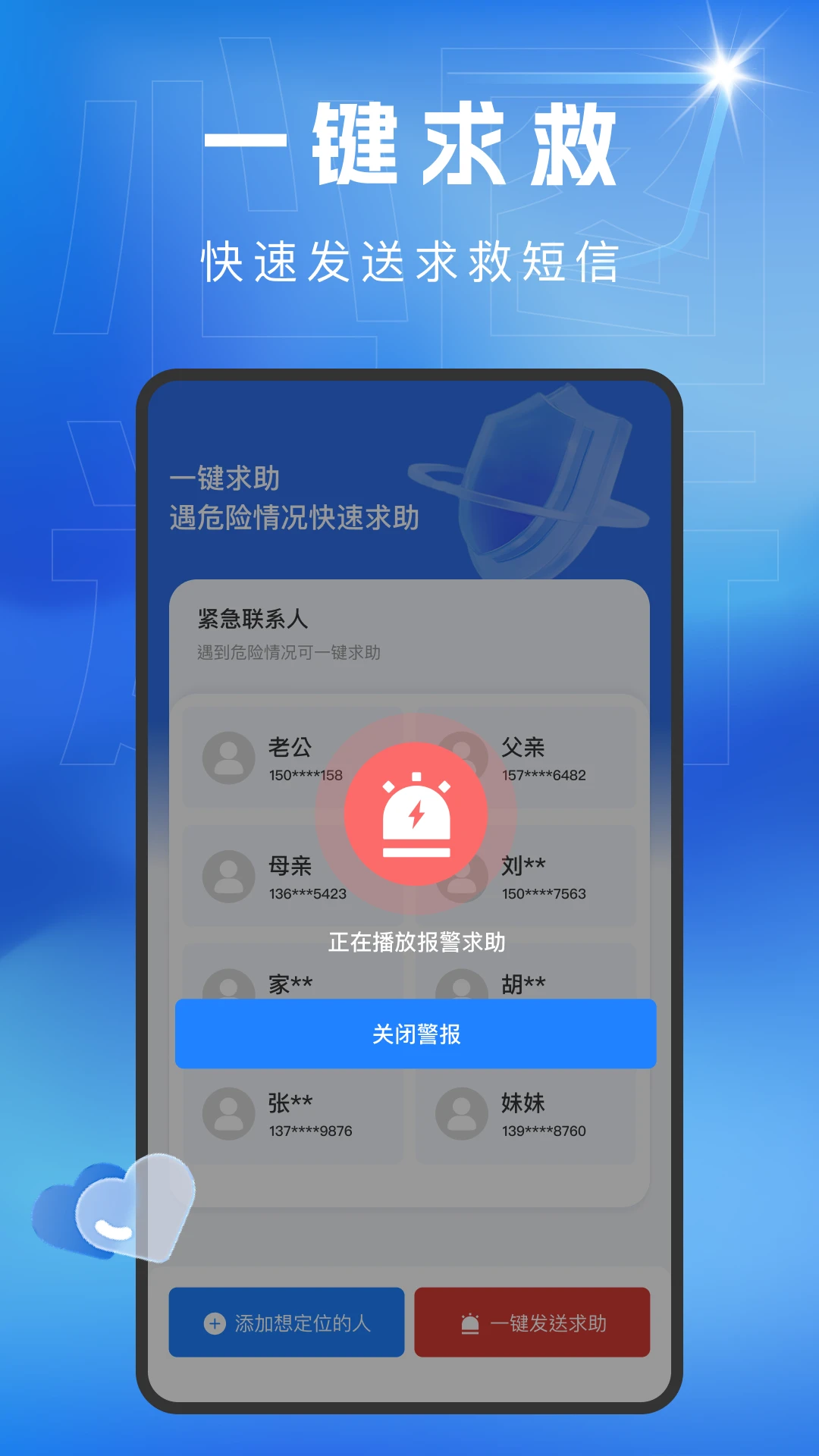 星尘同途图3