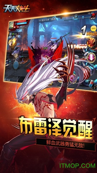 天天炫斗苹果手机版图4