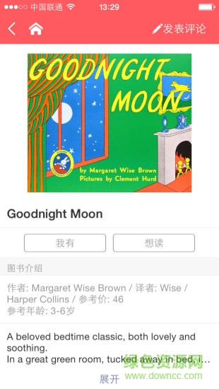 小花生peanut ios版图4