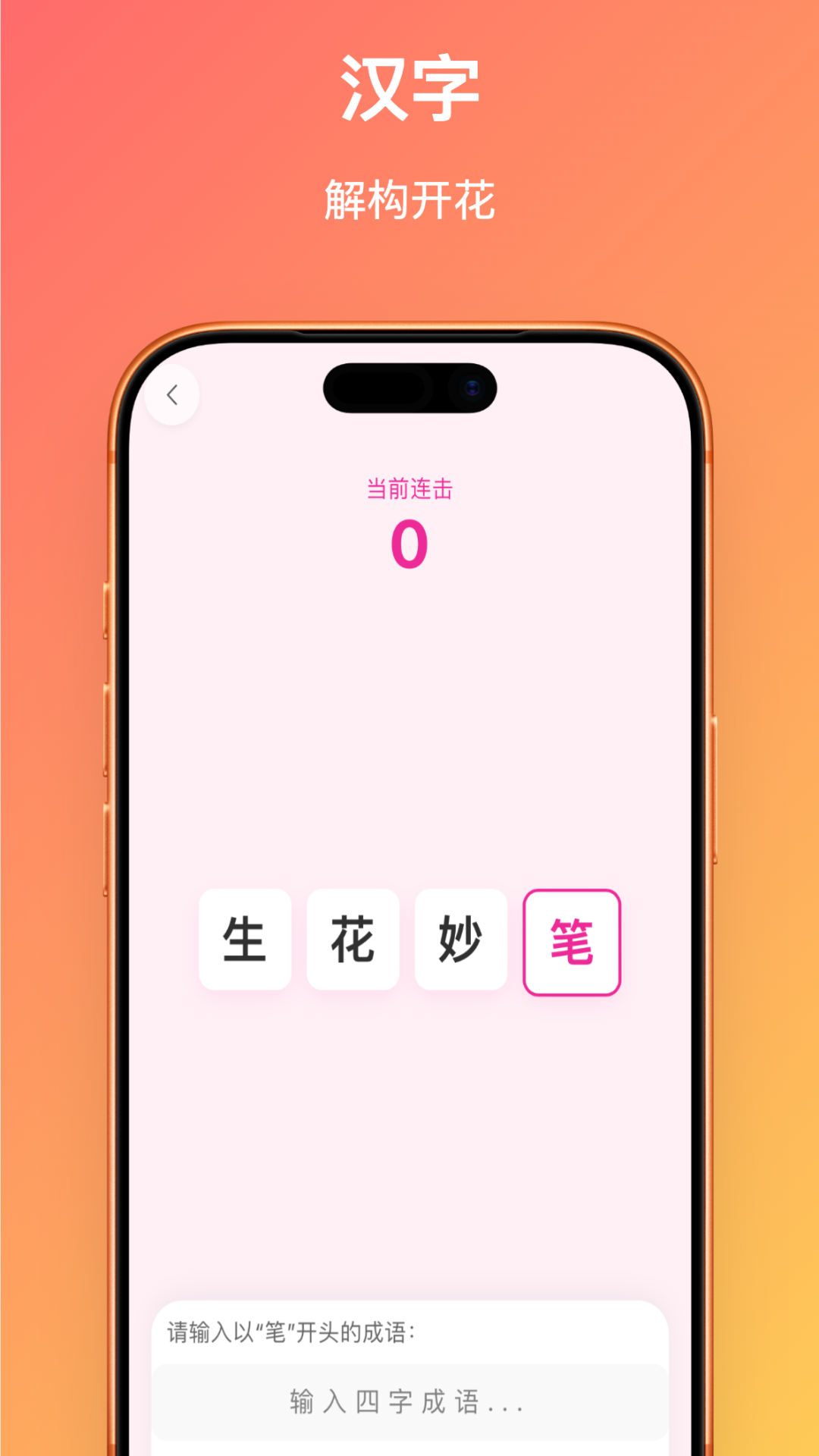 触景生花图4