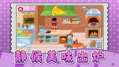 天才小当家3图3