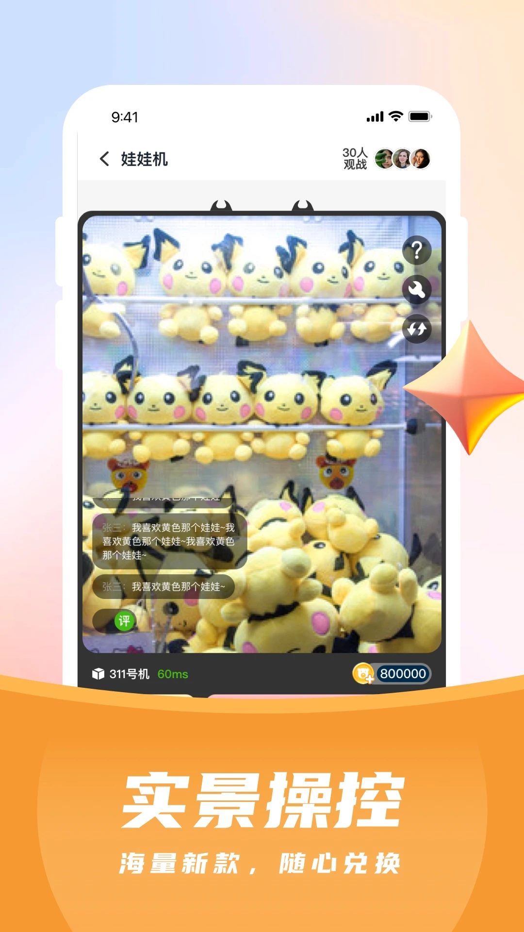 超级马戏团推币机图3