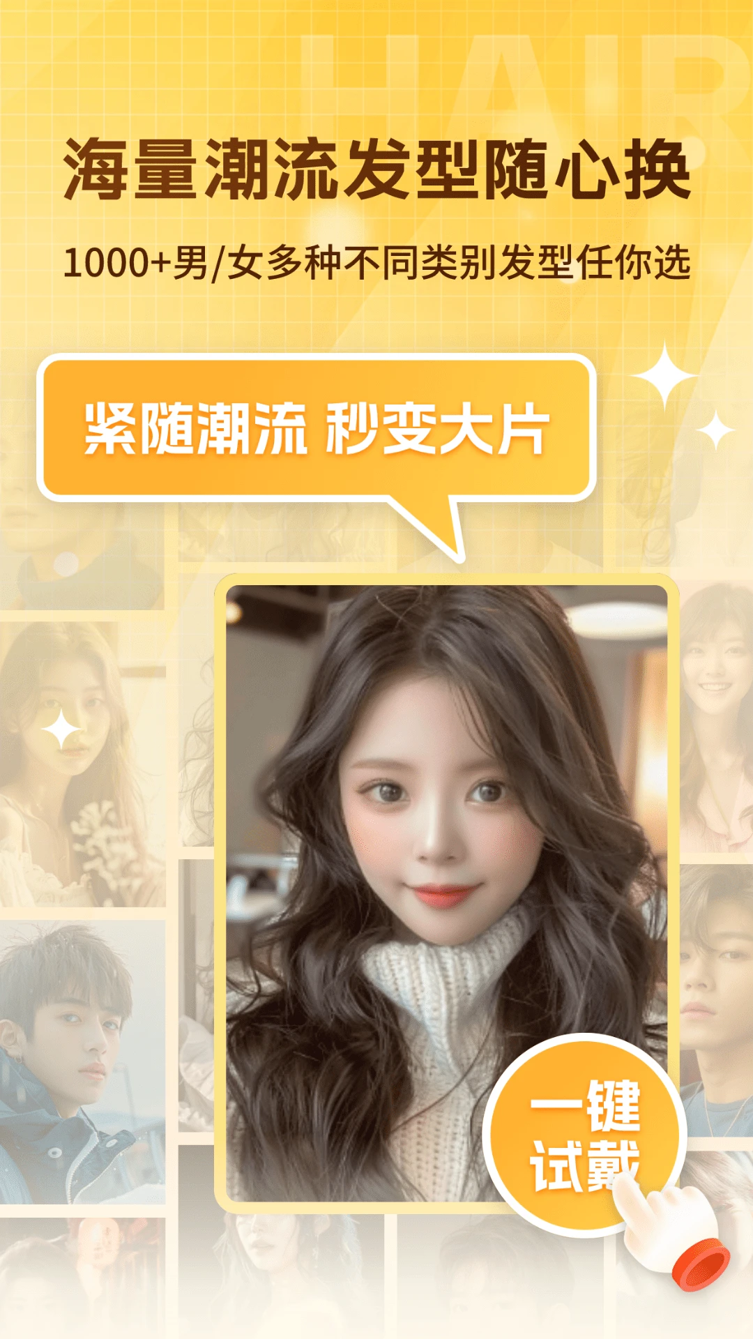 发型设计搭配小助 发型设计搭配小助