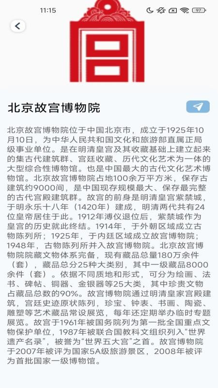 高能畅行导航图2