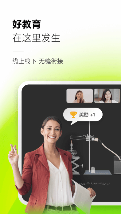 classin软件图4