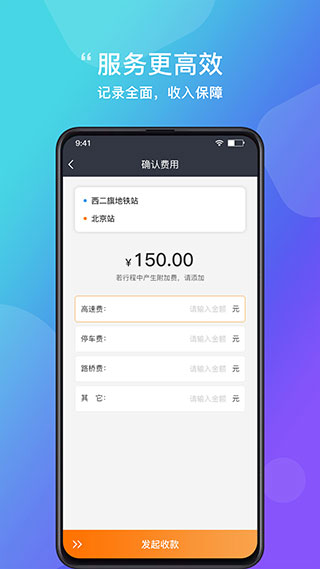 365约车车主(司机接单平台) v6.50.7.0004 安卓手机版图3