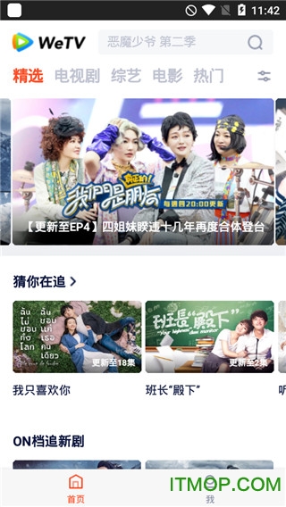 wetv破解版