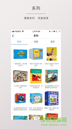 博鸟绘本