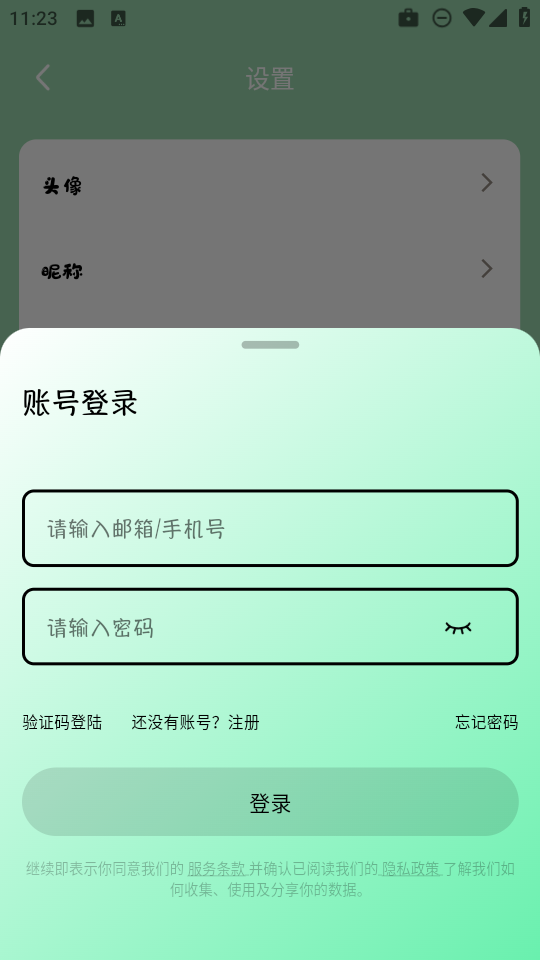 听番FM图16