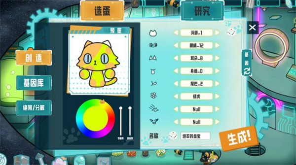 卵生猫之星际海贼团图4