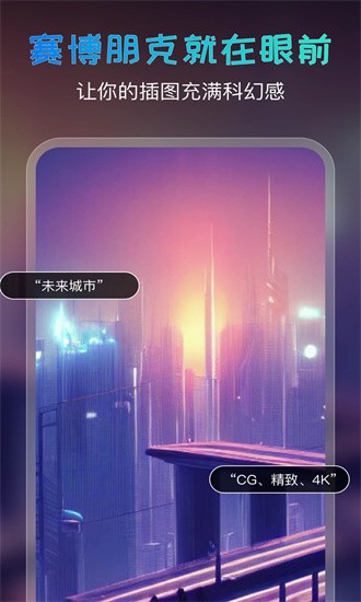 AI绘画宝图1