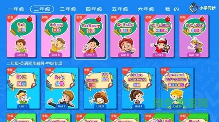 小学同步(人教版)图1