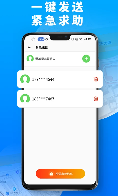 手机定位高手图4