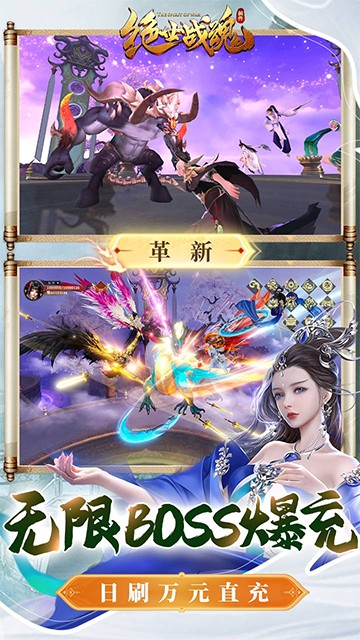 绝世战魂：前传图4