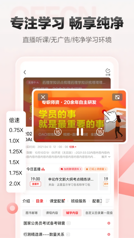 中公网校图2