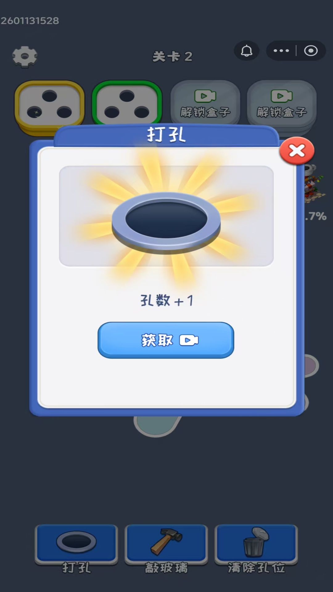 打个螺丝钉3D图2