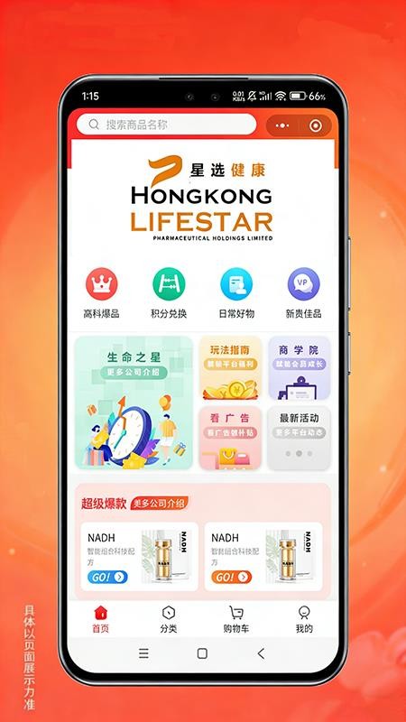 星选健康图5